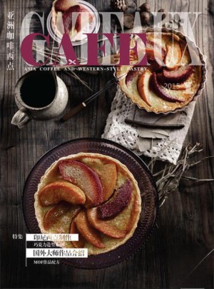 亚洲咖啡西点杂志订阅